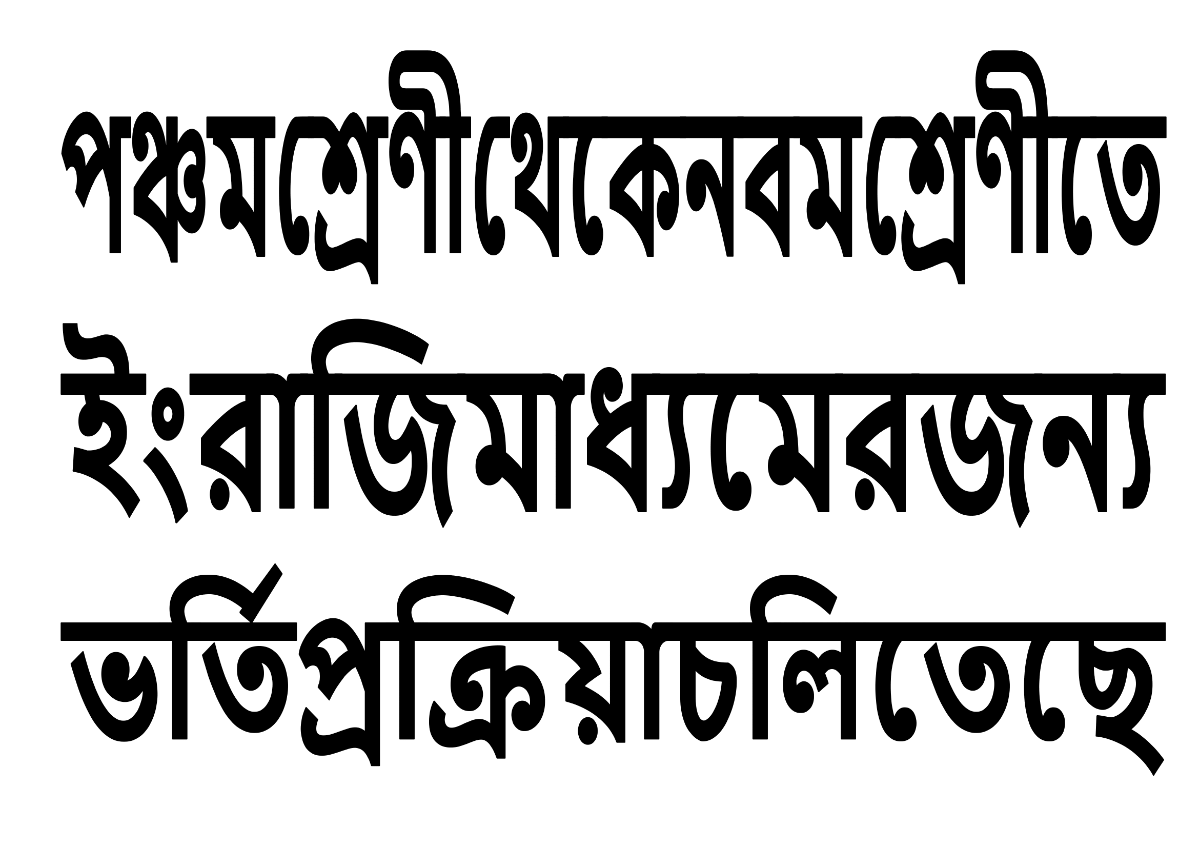 ADMISSION_CLASS_V_TO_CLASS_IX_FOR_ENGLISH_MEDIUM_2024